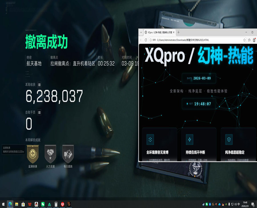 三角洲行动辅助思路软件效果